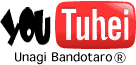 youtuhei unagibandotaro